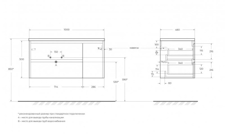 База под раковину подвесная с двумя выкатными ящиками и одной распашной дверцей, правосторонняя 1000