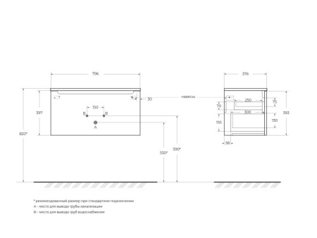 Раковина из литьевого мрамора BelBagno BB800/450-LV-MR-PR