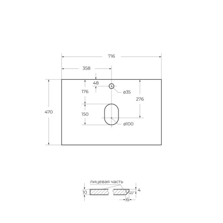 Столешница из керамогранита без отверстия под смеситель 716x468 BelBagno KEP-70-BO-W0