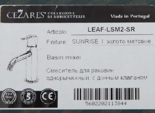 Смеситель для раковины CEZARES LEAF-LSM2-SR