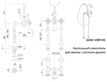 Напольный смеситель для ванны с ручным душем Cezares GOLF-VDP-02-Bi