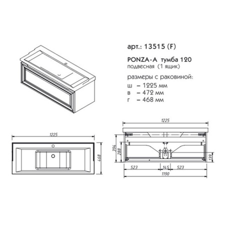 ПОНЦА тумба 120