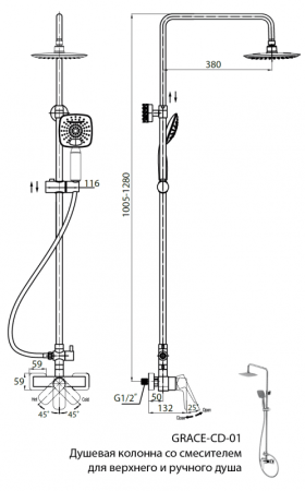 Душевая стойка со смесителем для верхнего и ручного душа Cezares GRACE-C-CD-01
