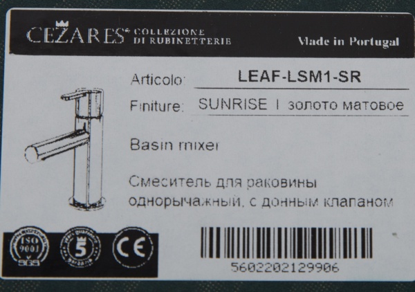 Смеситель для раковины CEZARES LEAF-LSM1-SR