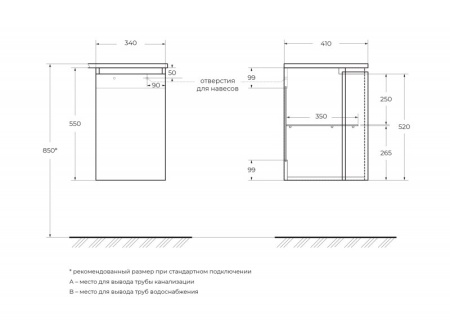 Шкафчик подвесной с одной распашной створкой, правый, 34x40x55 Cezares 54848