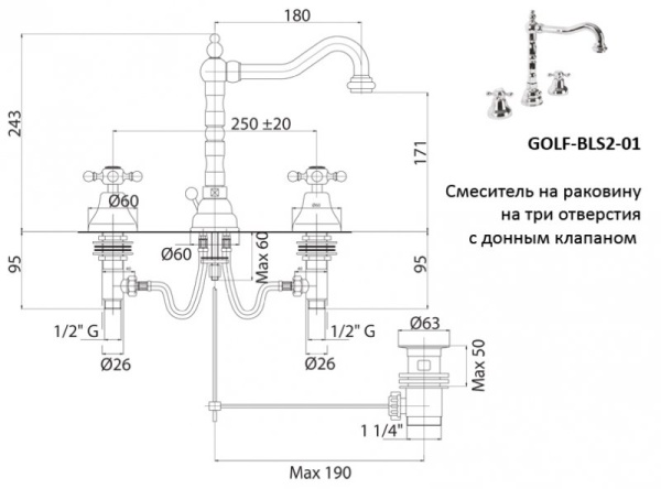 Смеситель для раковины на три отверстия с донным клапаном Cezares GOLF-BLS2-01
