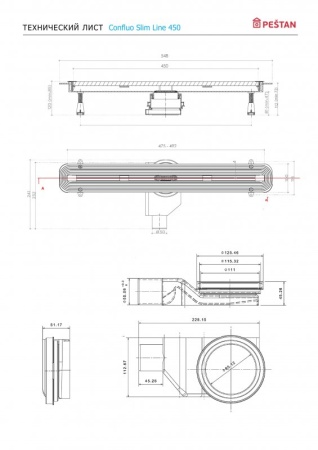 Линейный трап 750 мм CONFLUO PREMIUM SLIM LINE, ультратонкая модель с дизайн-вставкой Slim PESTAN 13