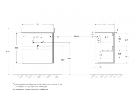 База под раковину подвесная BelBagno NEON-600-2C-SO-RS