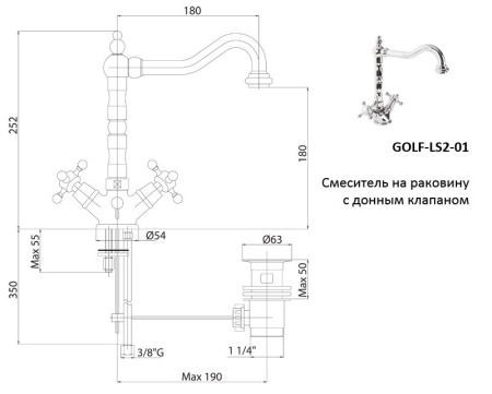 Смеситель для раковины с донным клапаном Cezares GOLF-LS2-01