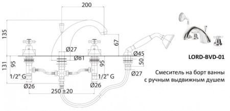 Смеситель на борт ванны с ручным выдвижным душем Cezares LORD-BVD-02-M Смеситель на борт ванны с ручным выдвижным душем Cezares LORD-BVD-02-M