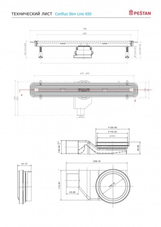Линейный трап 750 мм CONFLUO PREMIUM SLIM LINE, ультратонкая модель с дизайн-вставкой Slim PESTAN 13