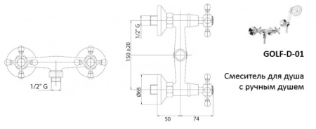 Смеситель для душа Cezares GOLF-DS-03/24 Смеситель для душа Cezares GOLF-DS-03/24