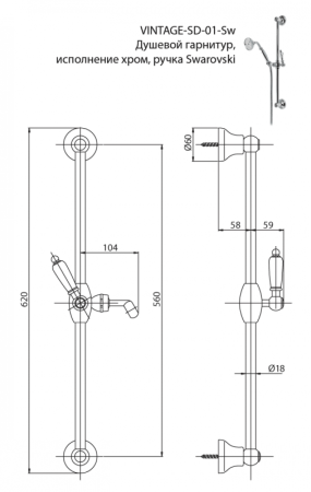 Душевой гарнитур Cezares VINTAGE-SD-01-Sw Душевой гарнитур Cezares VINTAGE-SD-01-Sw