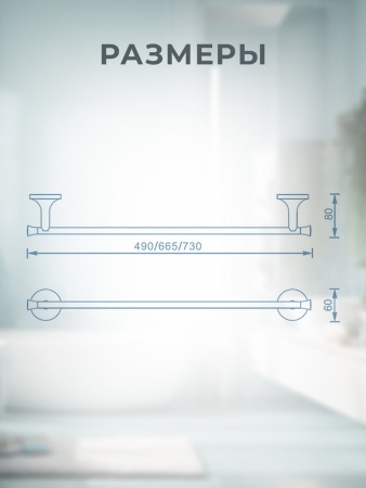 Полотенцедержатель 450 AltroBagno Corposo 081310 Cr