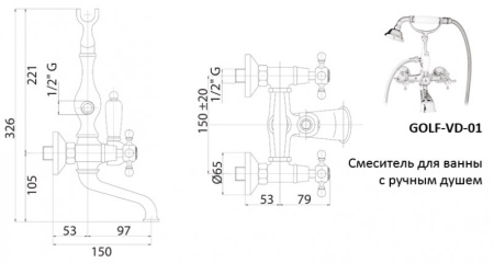 Смеситель для ванны с ручным душем Cezares GOLF-VD-03/24-M