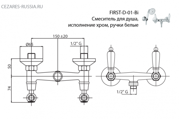 Смеситель для душа в комплекте с ручным душем, шлангом и держателем Cezares FIRST-D-01-M Смеситель для душа в комплекте с ручным душем, шлангом и держателем Cezares FIRST-D-01-M